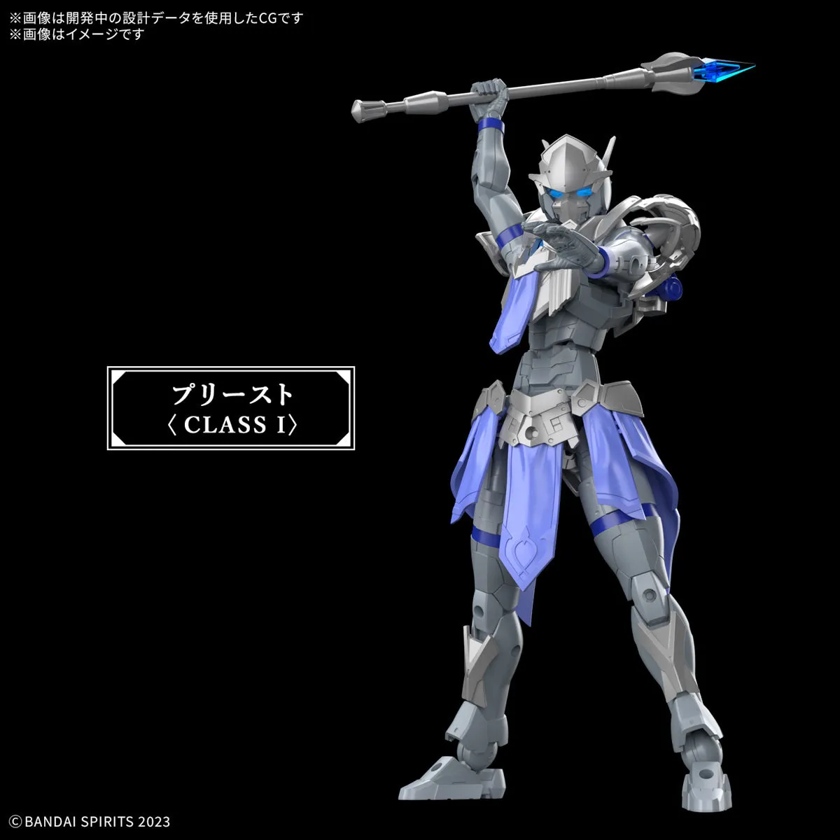 Bandai 30 Minutes Fantasy 30MF #05 1/144 Liber Priest Model Kit (Japan Ver.)