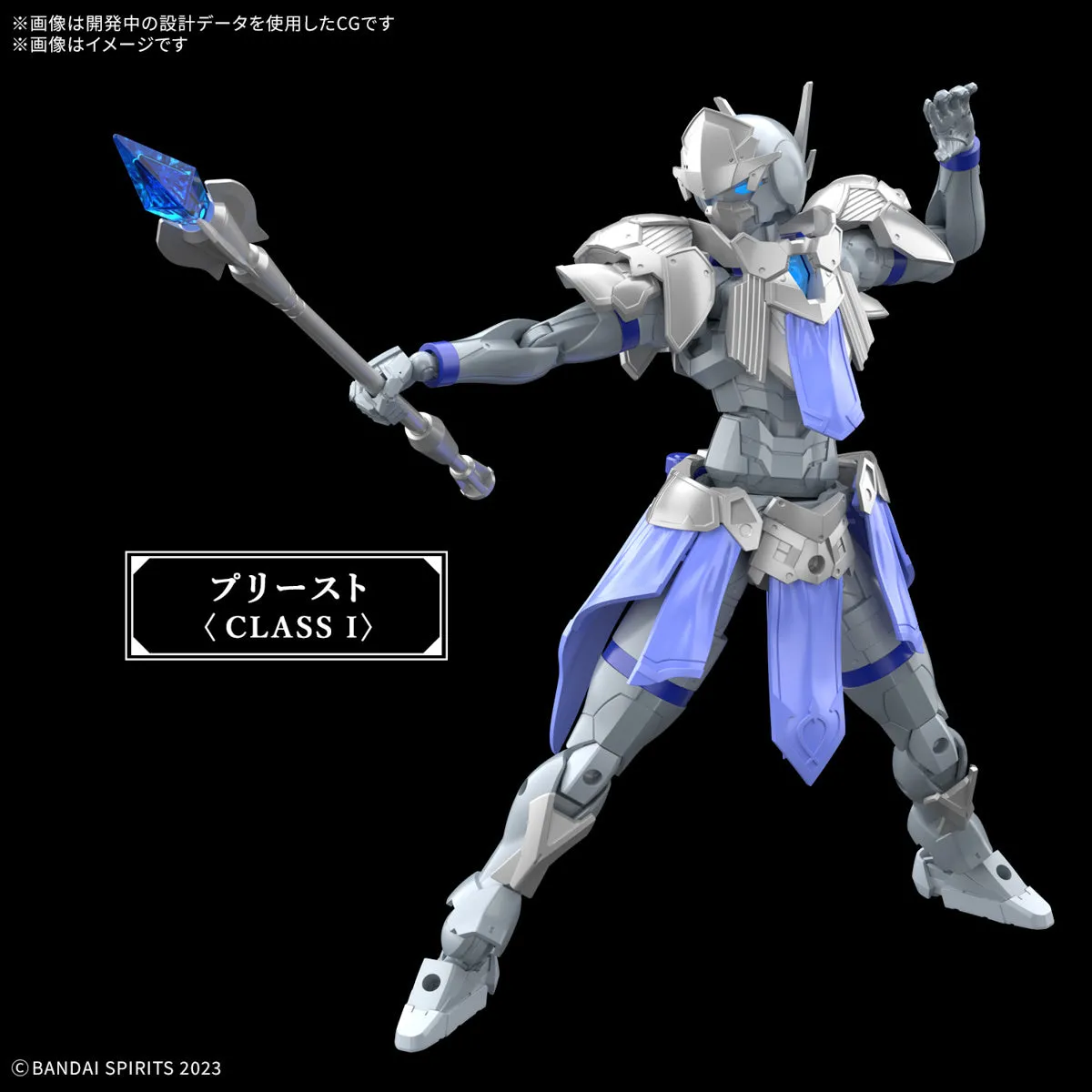 Bandai 30 Minutes Fantasy 30MF #05 1/144 Liber Priest Model Kit (Japan Ver.)