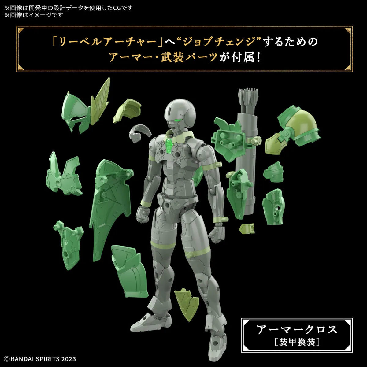 Bandai 30 Minutes Fantasy 30MF #07 1/144 Liber Archer Model Kit