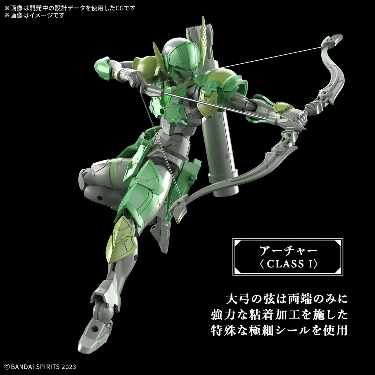 Bandai 30 Minutes Fantasy 30MF #07 1/144 Liber Archer Model Kit