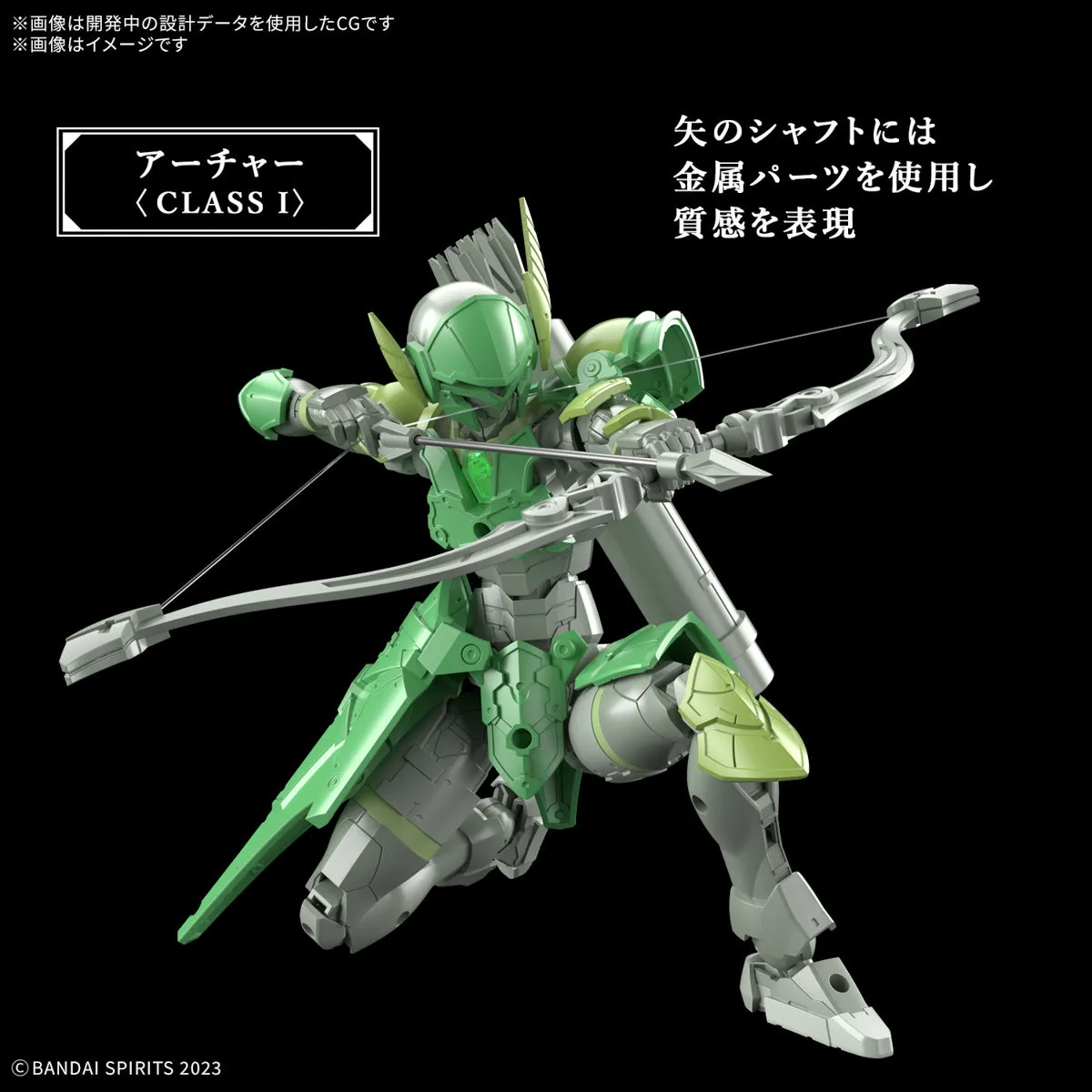 Bandai 30 Minutes Fantasy 30MF #07 1/144 Liber Archer Model Kit