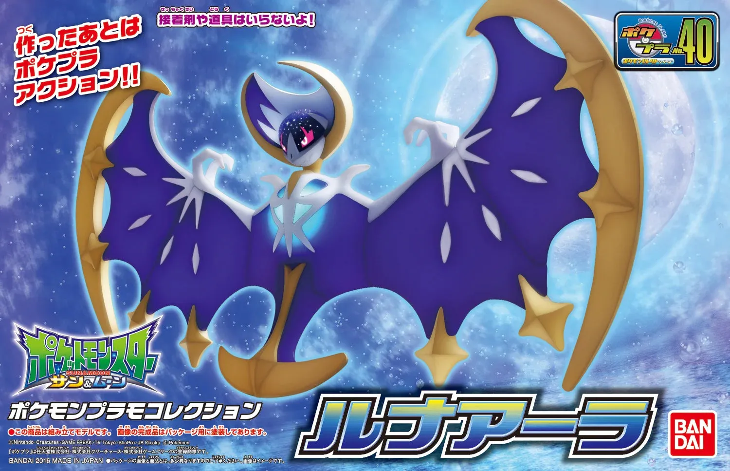 Bandai Pokemon Lunala Model Kit