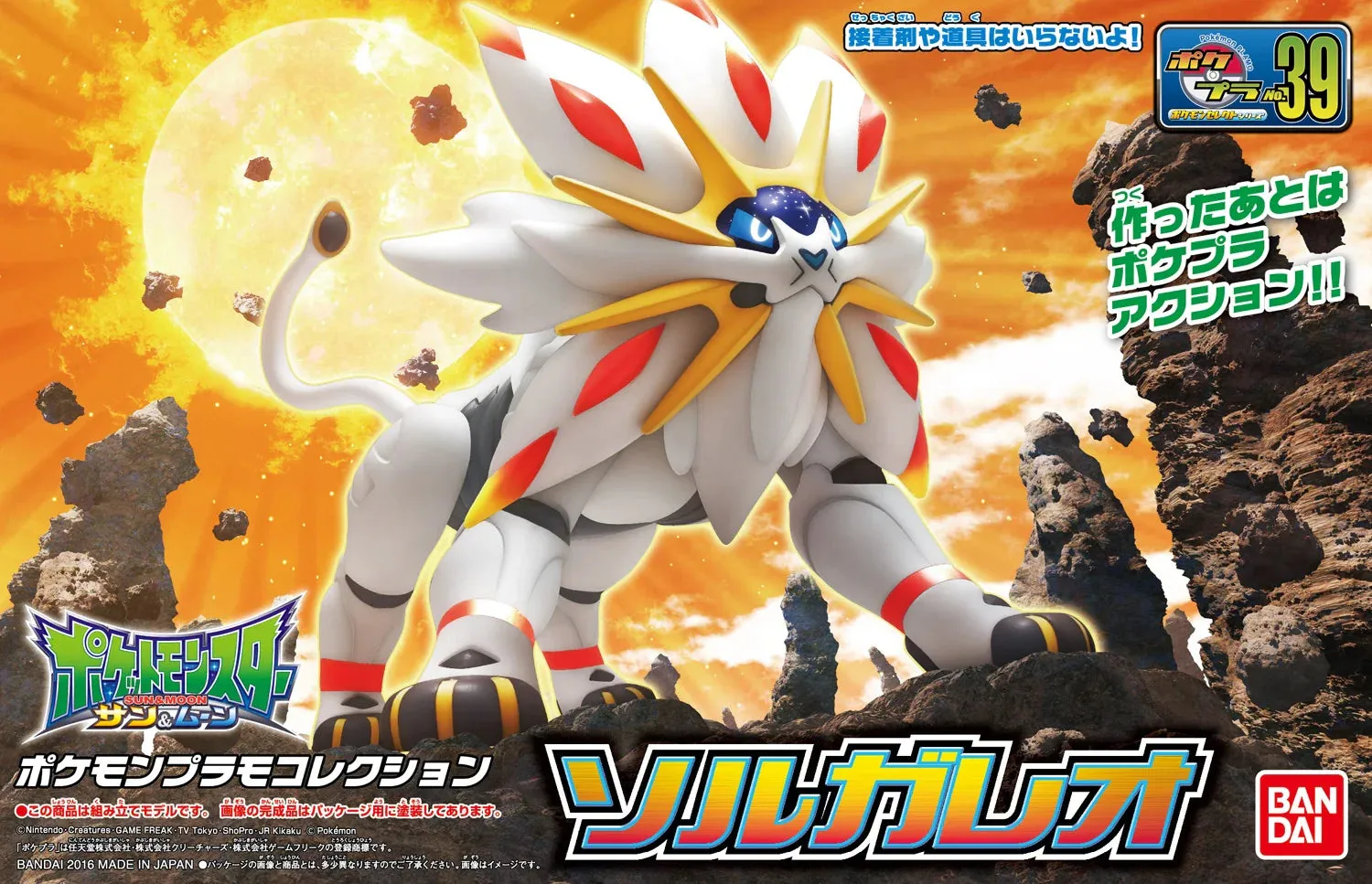Bandai Pokemon Solgaleo Model Kit