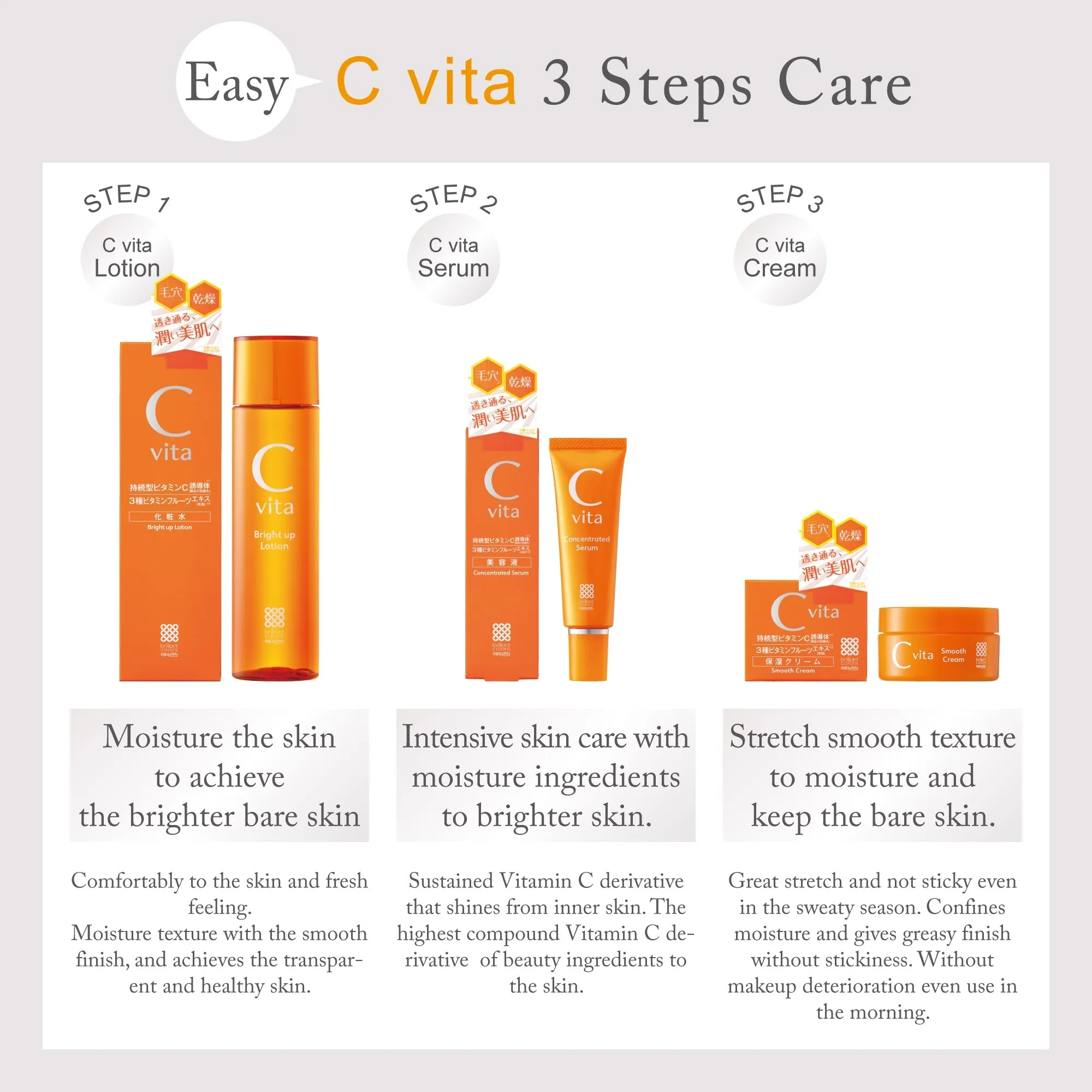 Meishoku C vita Smooth Cream 45g